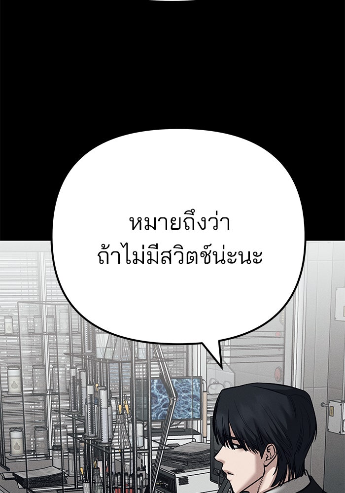 เลวฟาดเลว - หน้า 36