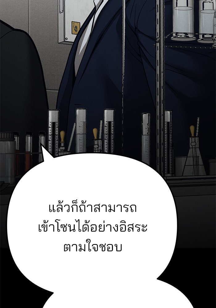 เลวฟาดเลว - หน้า 39