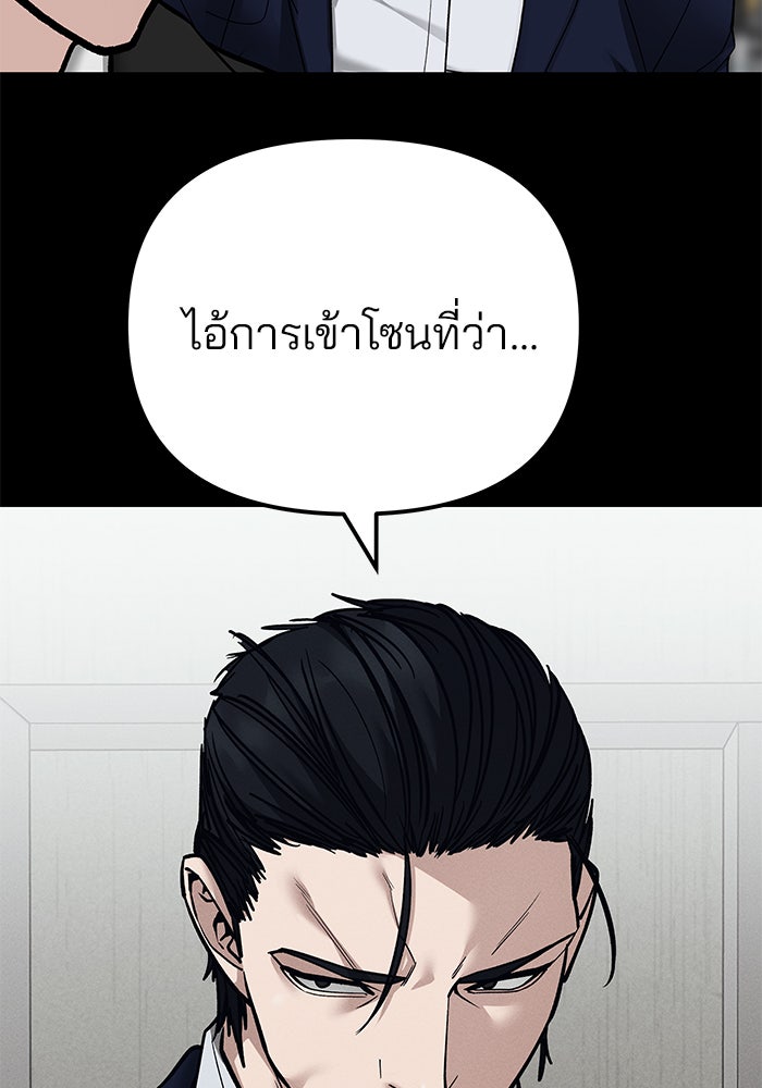 เลวฟาดเลว - หน้า 42