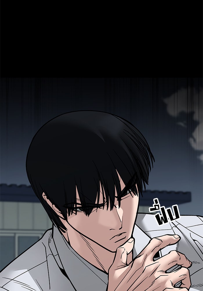 เลวฟาดเลว - หน้า 44