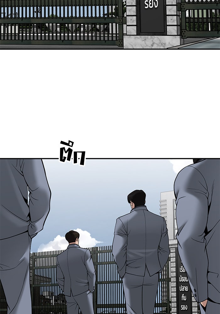 เลวฟาดเลว - หน้า 58