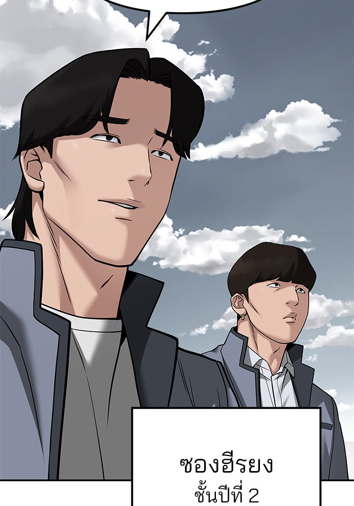 เลวฟาดเลว - หน้า 60
