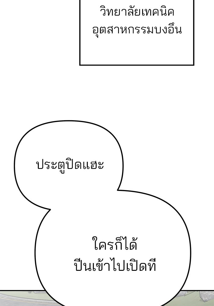 เลวฟาดเลว - หน้า 61