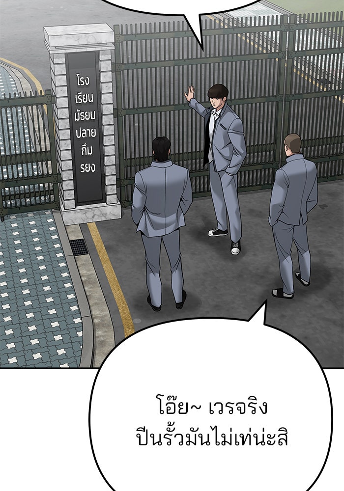 เลวฟาดเลว - หน้า 62