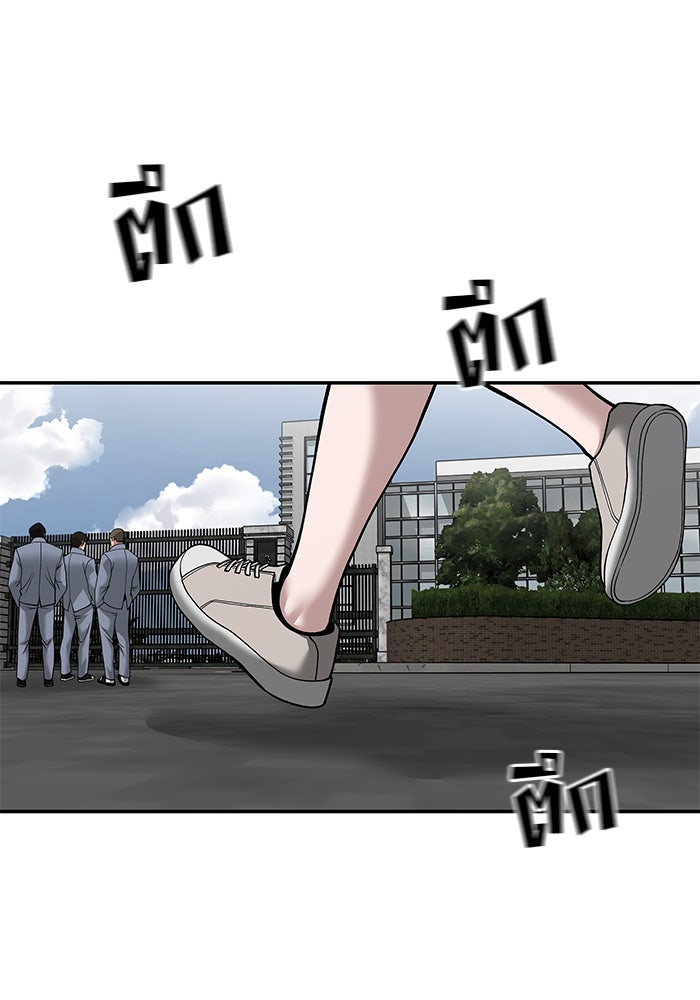 เลวฟาดเลว - หน้า 65