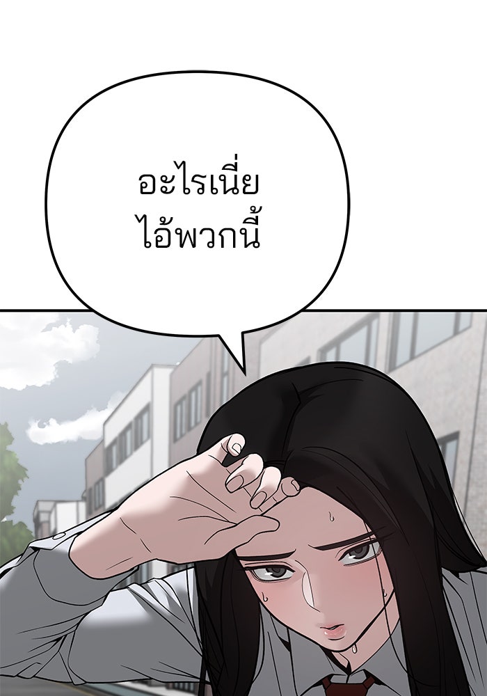 เลวฟาดเลว - หน้า 68