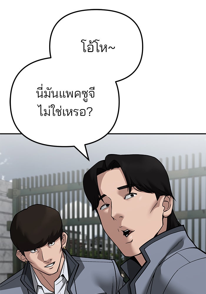 เลวฟาดเลว - หน้า 70