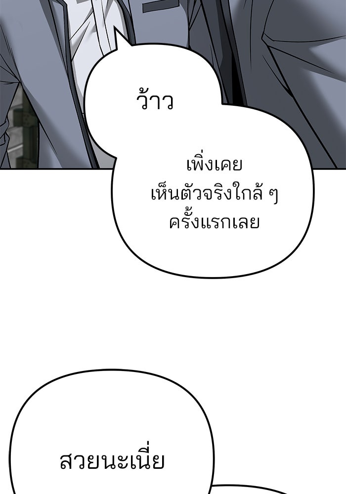 เลวฟาดเลว - หน้า 71