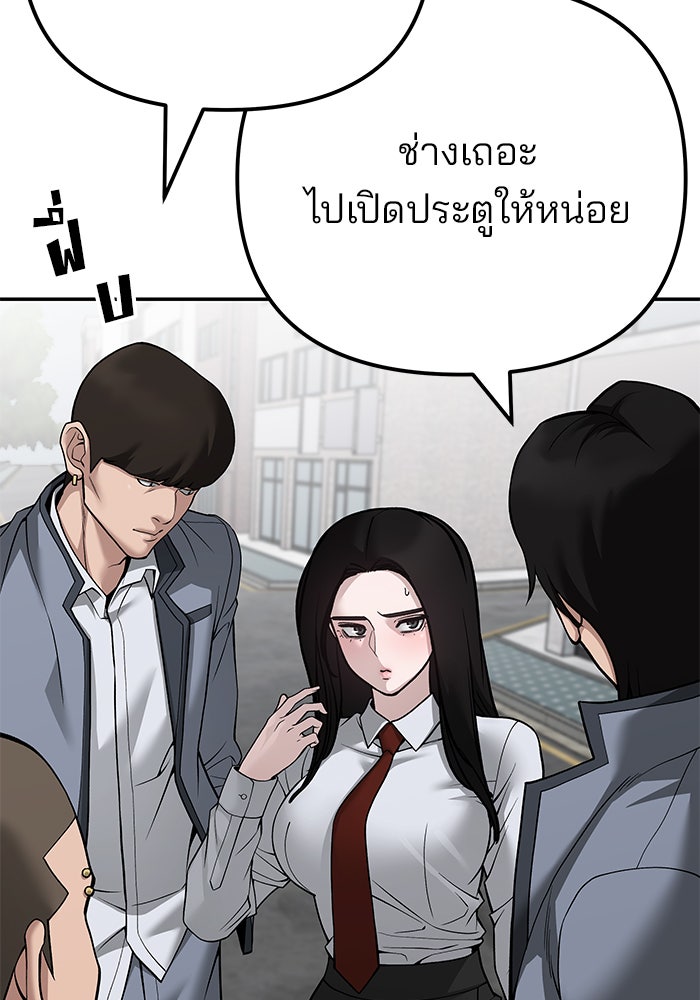 เลวฟาดเลว - หน้า 72