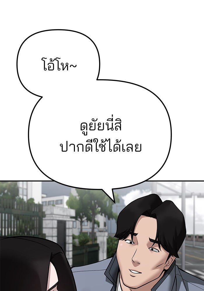 เลวฟาดเลว - หน้า 79