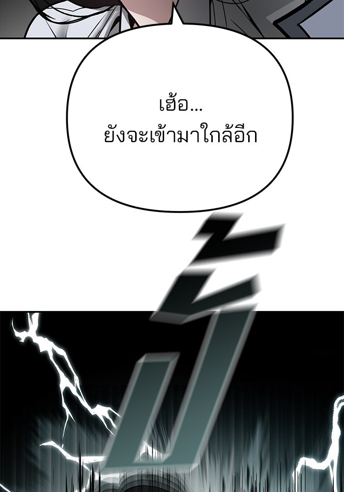 เลวฟาดเลว - หน้า 86