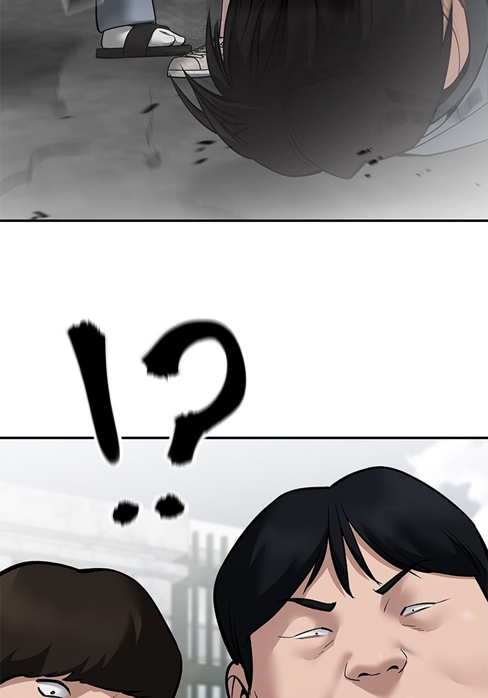 เลวฟาดเลว - หน้า 94
