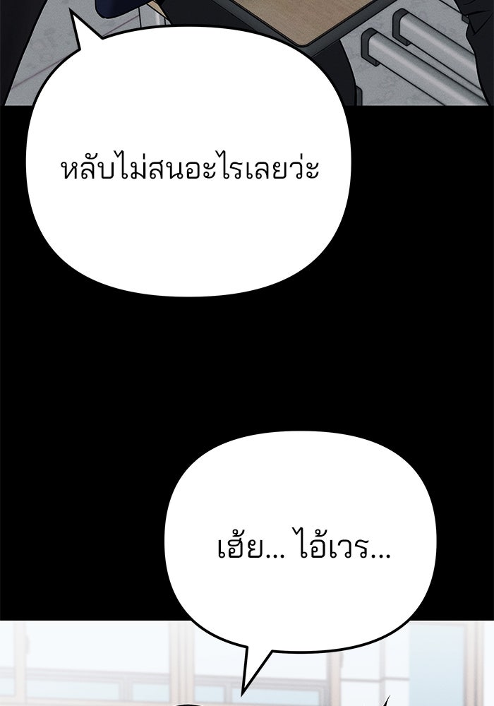 เลวฟาดเลว - หน้า 124