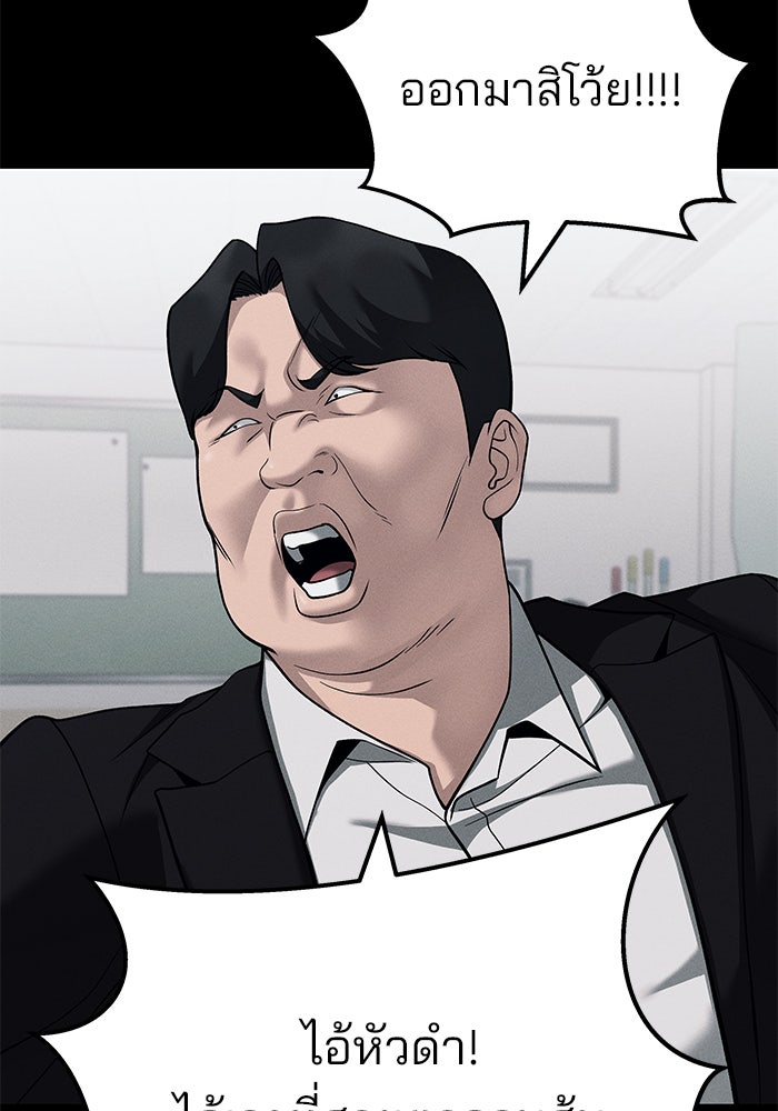 เลวฟาดเลว - หน้า 129