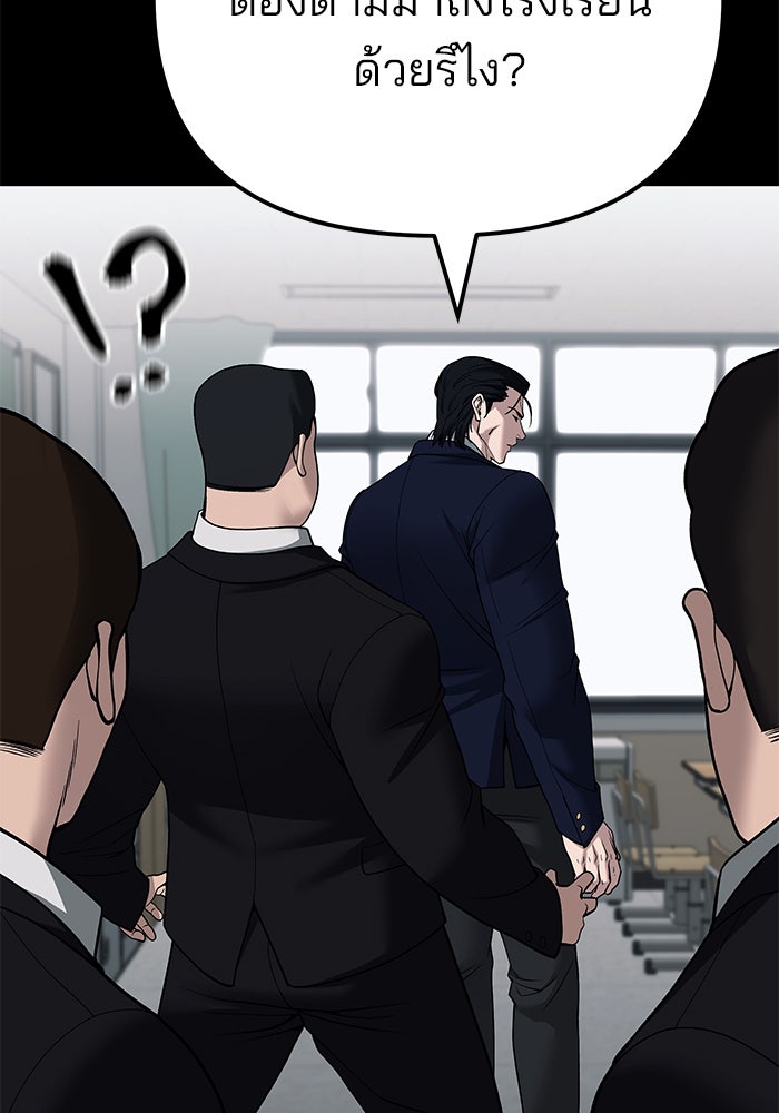 เลวฟาดเลว - หน้า 136