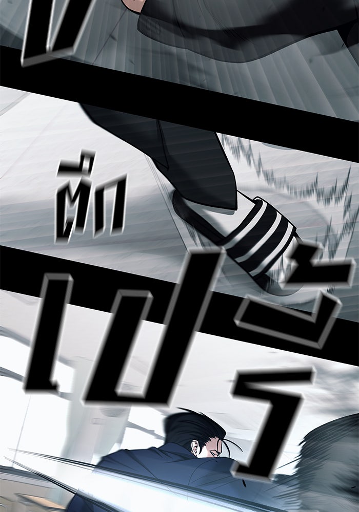 เลวฟาดเลว - หน้า 142