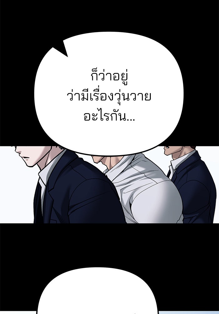 เลวฟาดเลว - หน้า 152
