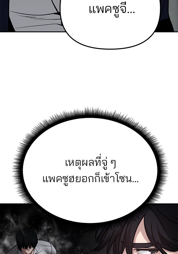 เลวฟาดเลว - หน้า 22