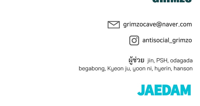 เลวฟาดเลว - หน้า 243