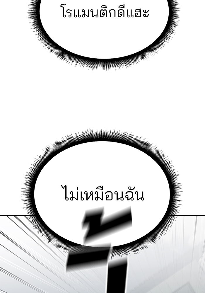 เลวฟาดเลว - หน้า 28