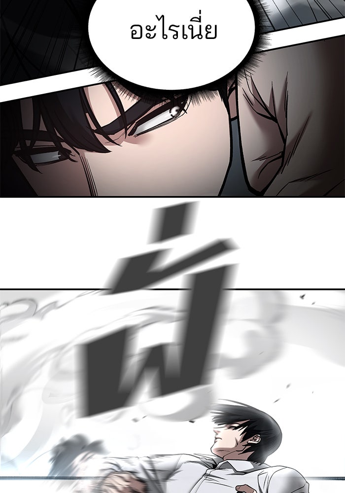 เลวฟาดเลว - หน้า 41