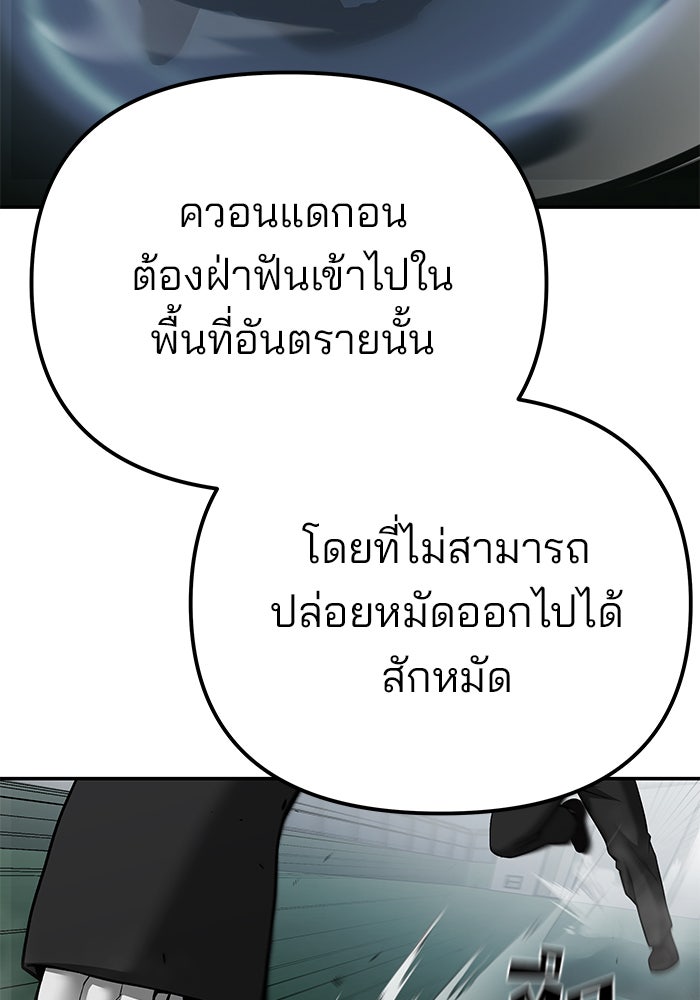 เลวฟาดเลว - หน้า 52