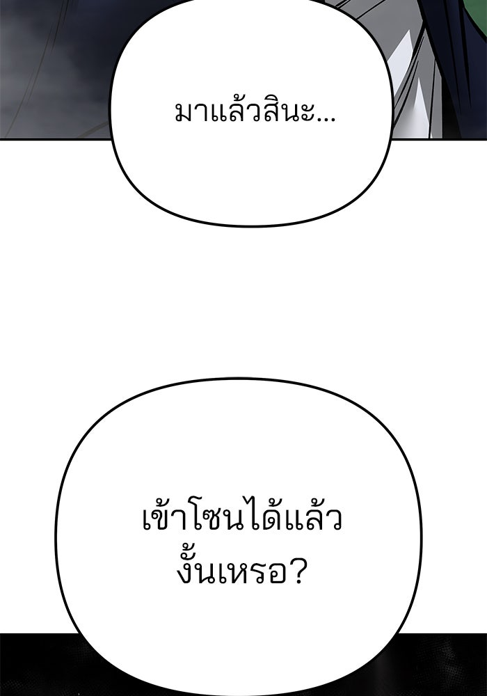 เลวฟาดเลว - หน้า 6