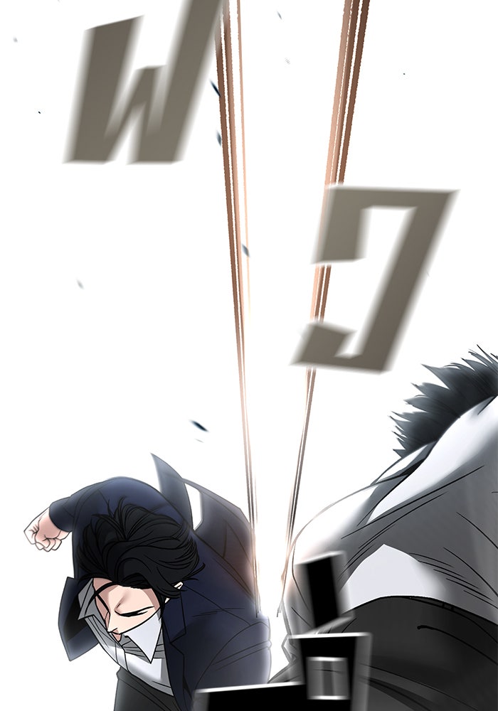 เลวฟาดเลว - หน้า 63