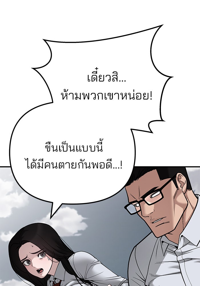 เลวฟาดเลว - หน้า 73