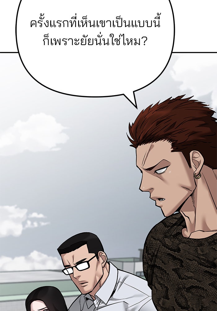 เลวฟาดเลว - หน้า 75