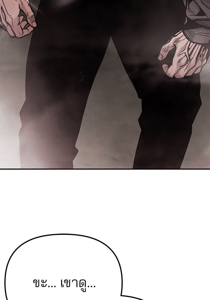 เลวฟาดเลว - หน้า 8