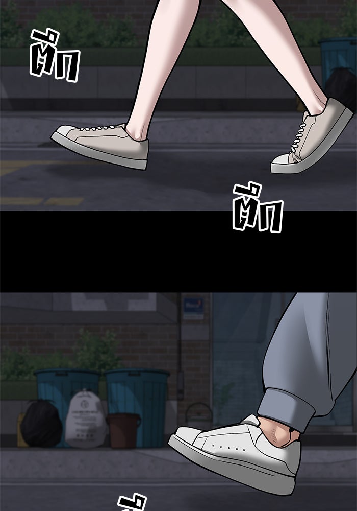 เลวฟาดเลว - หน้า 82