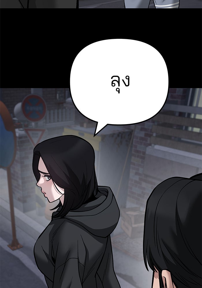 เลวฟาดเลว - หน้า 84