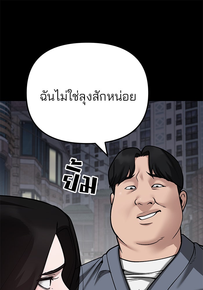 เลวฟาดเลว - หน้า 86