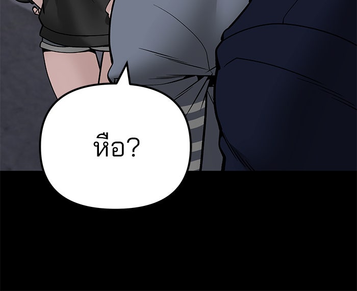เลวฟาดเลว - หน้า 96
