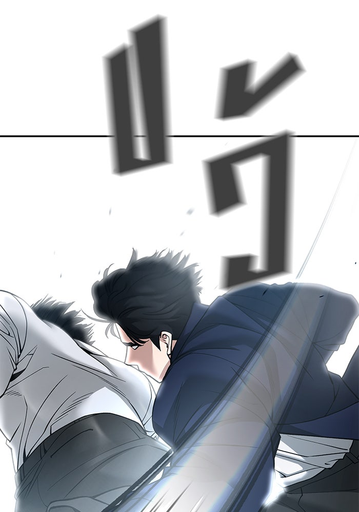 เลวฟาดเลว - หน้า 32