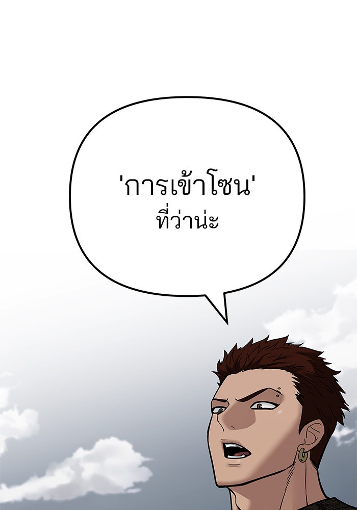 เลวฟาดเลว - หน้า 40