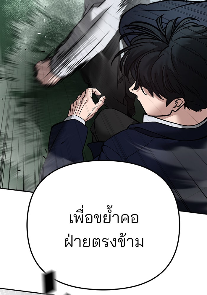 เลวฟาดเลว - หน้า 63