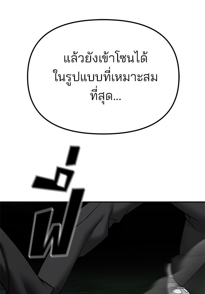 เลวฟาดเลว - หน้า 69