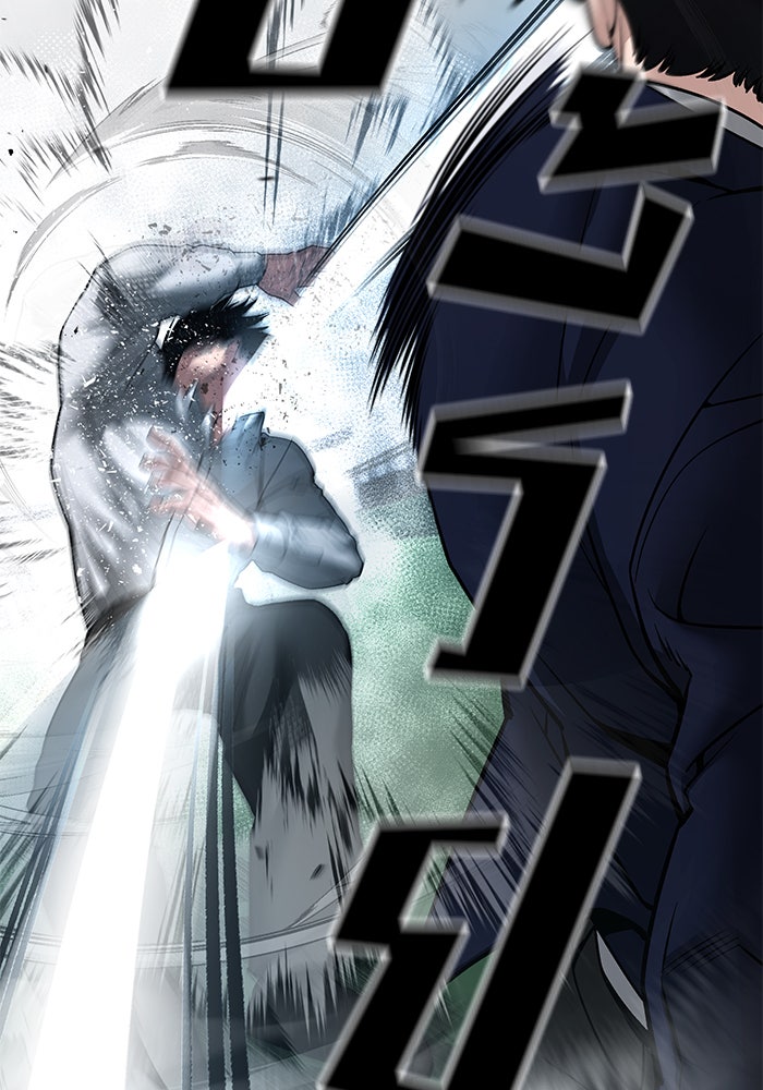 เลวฟาดเลว - หน้า 79