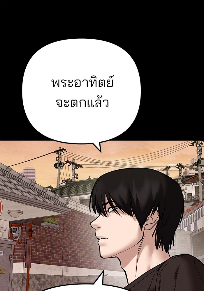 เลวฟาดเลว - หน้า 10