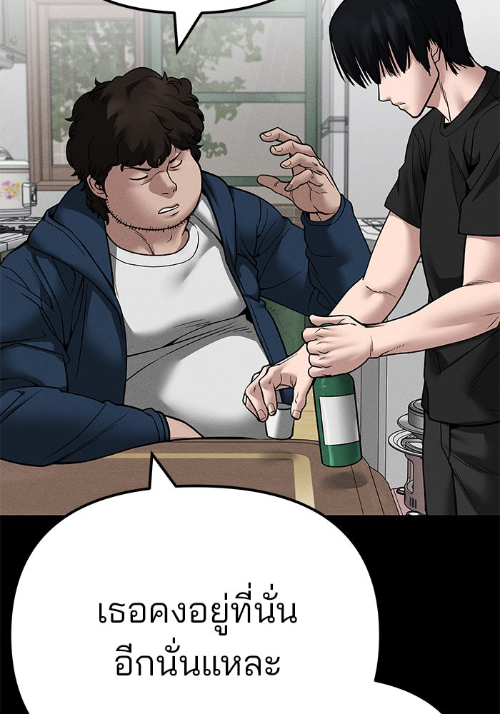 เลวฟาดเลว - หน้า 110