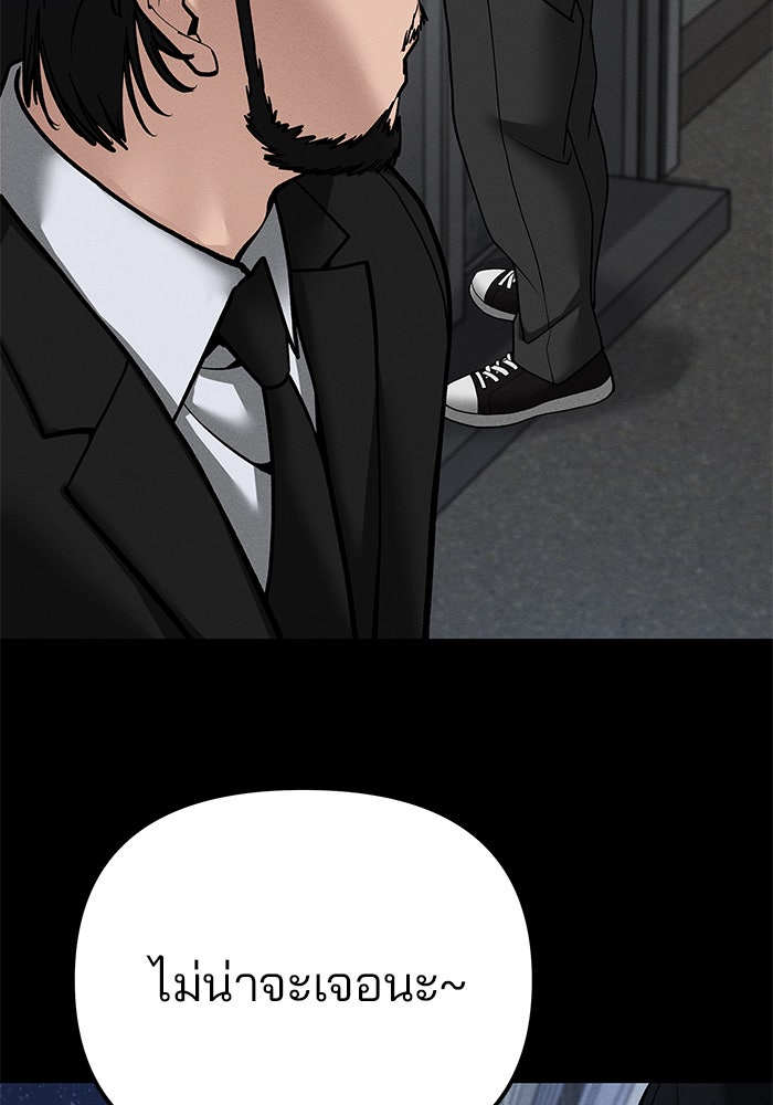 เลวฟาดเลว - หน้า 124