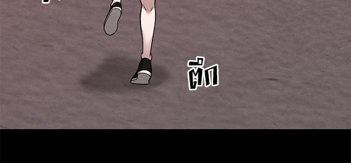 เลวฟาดเลว - หน้า 13