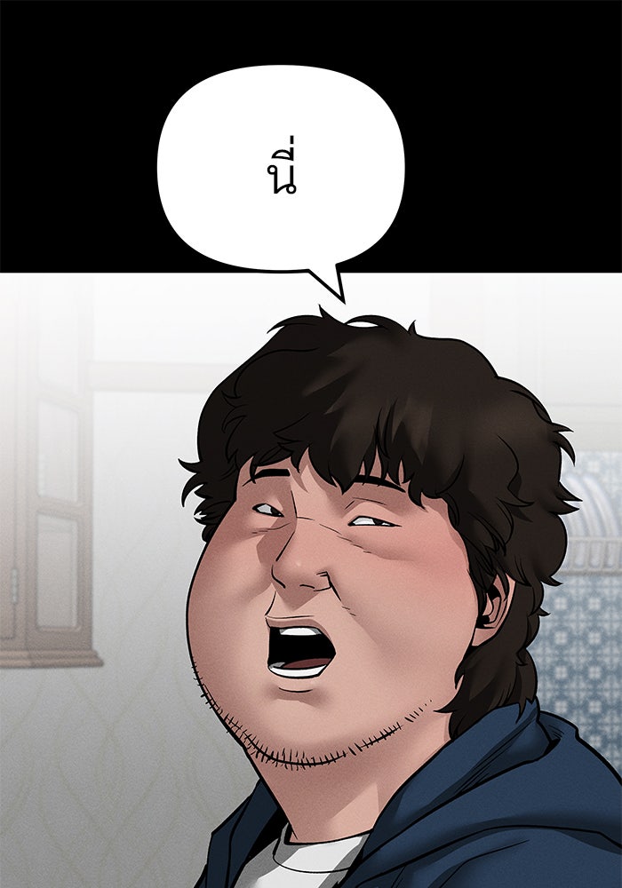 เลวฟาดเลว - หน้า 149