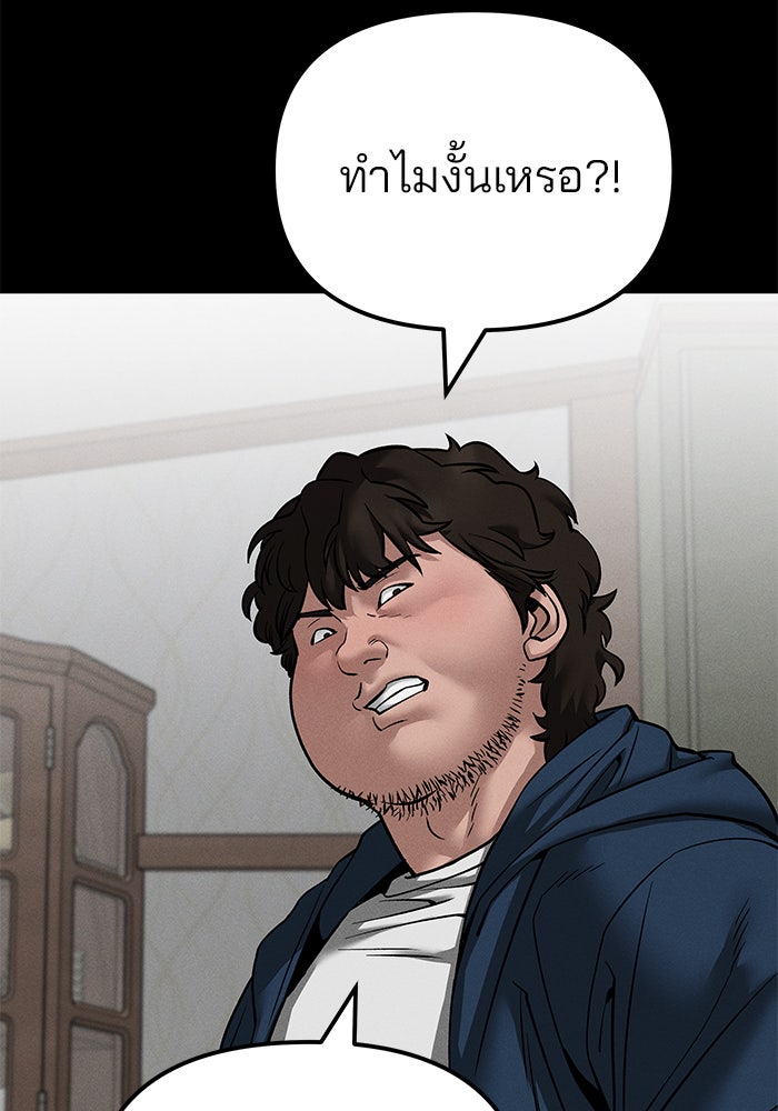 เลวฟาดเลว - หน้า 153