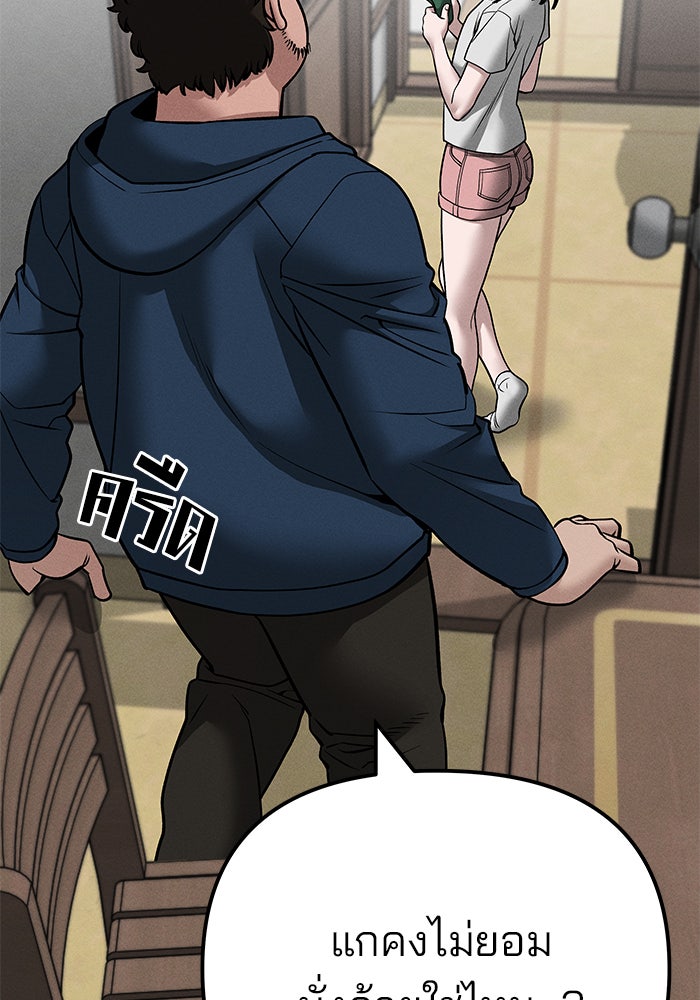 เลวฟาดเลว - หน้า 155