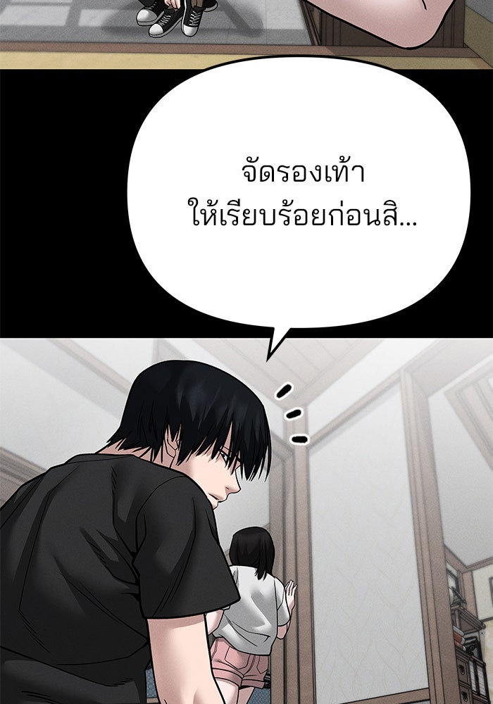 เลวฟาดเลว - หน้า 16