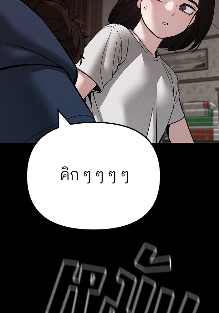 เลวฟาดเลว - หน้า 162