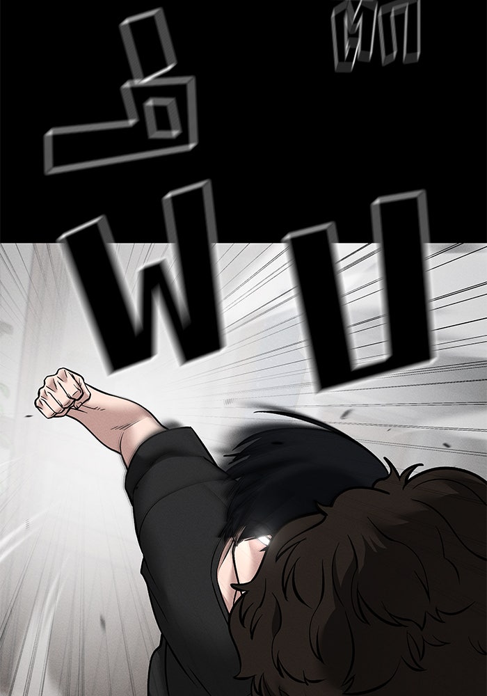 เลวฟาดเลว - หน้า 178